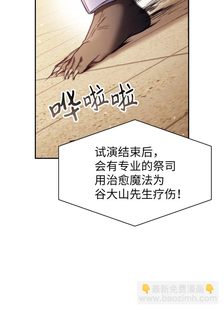 034 疯狂争抢 第31页