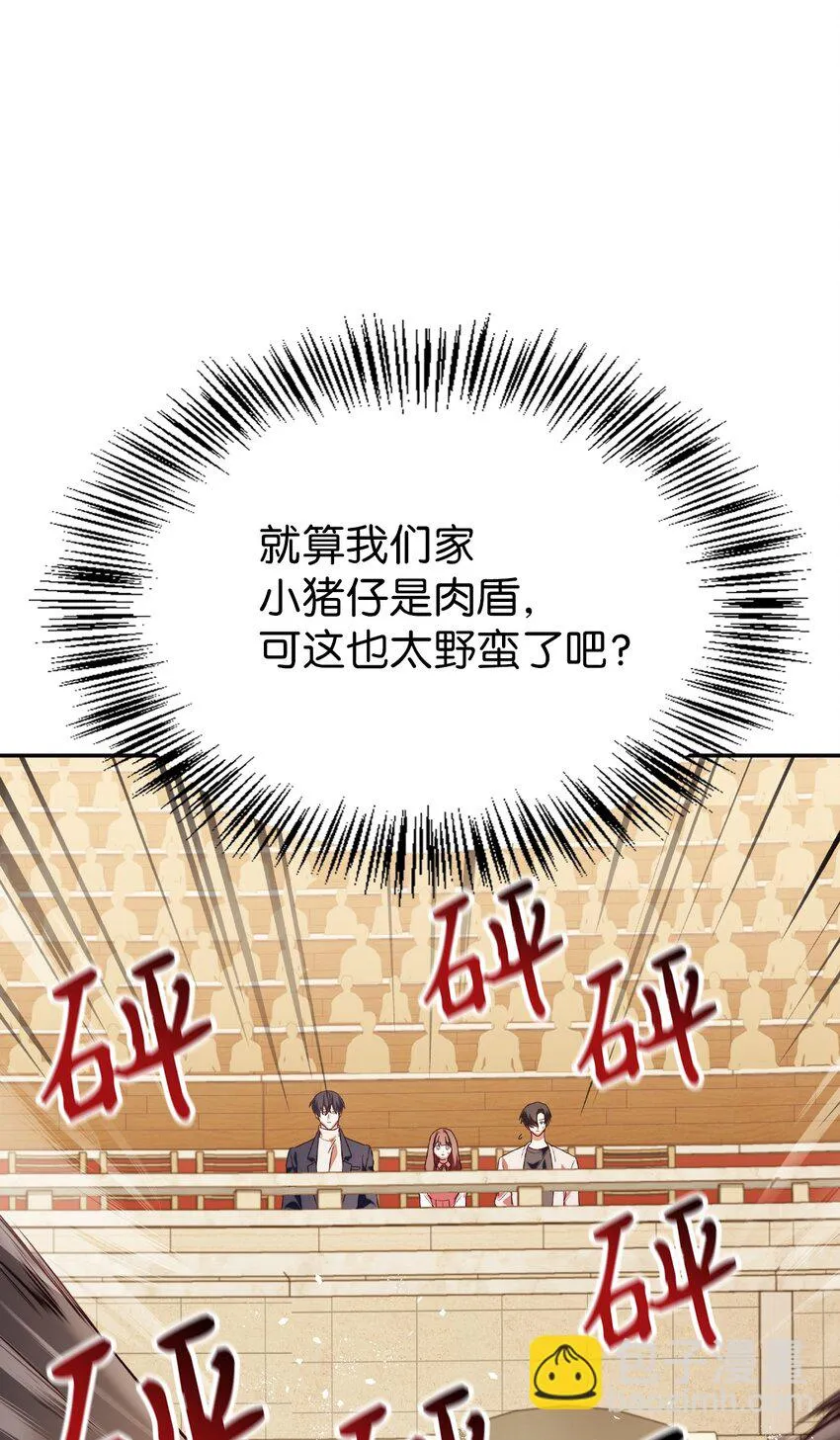 034 疯狂争抢 第32页