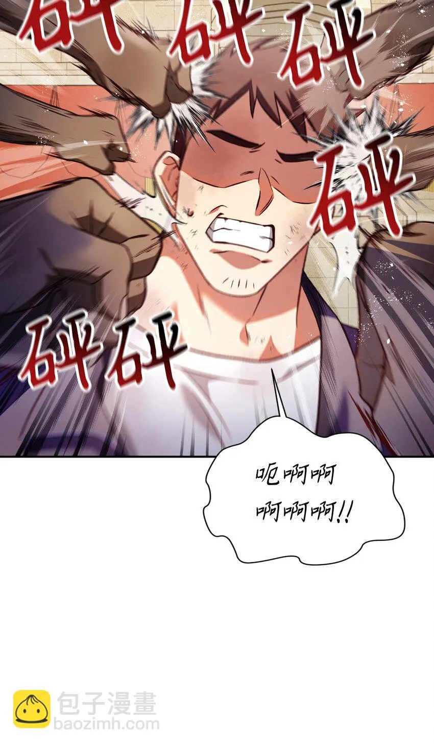 034 疯狂争抢 第33页