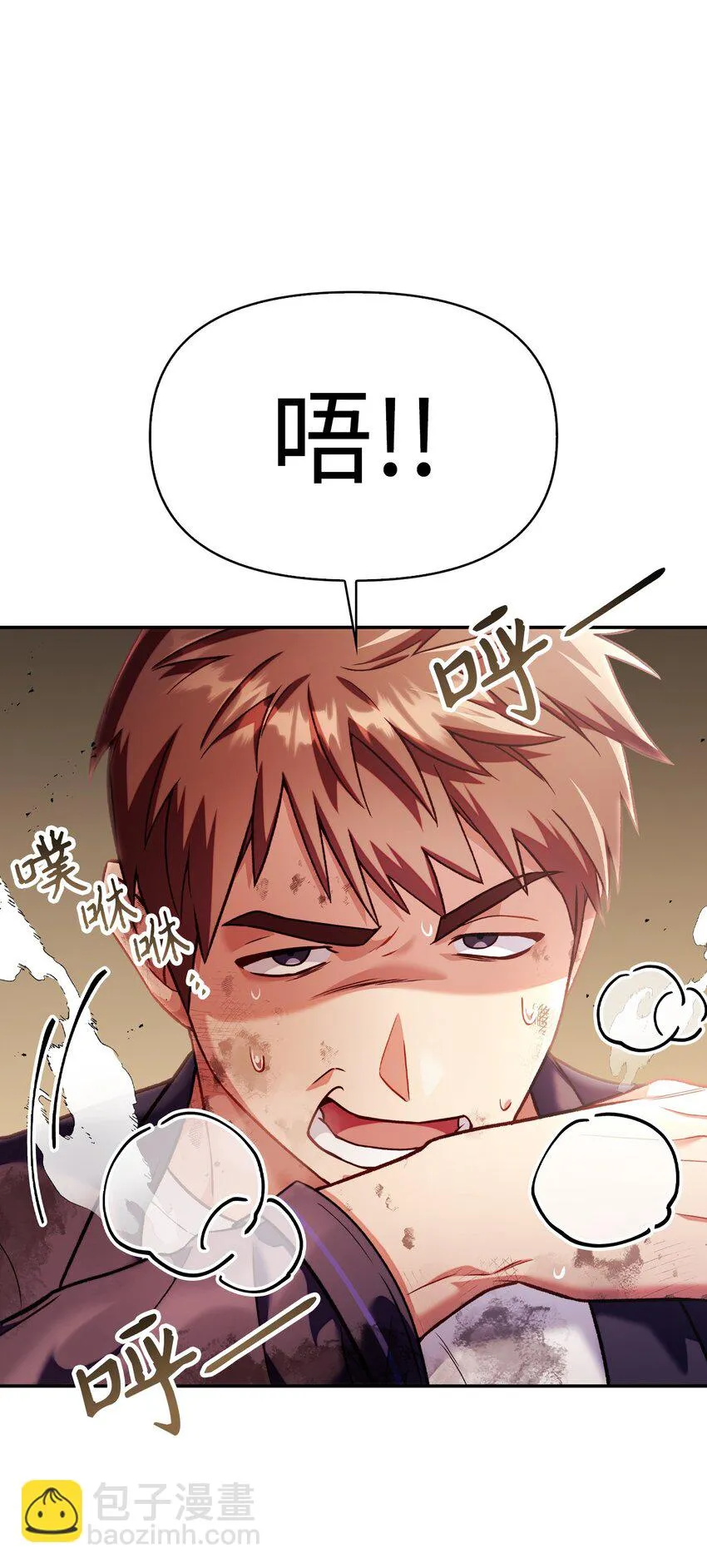 034 疯狂争抢 第34页