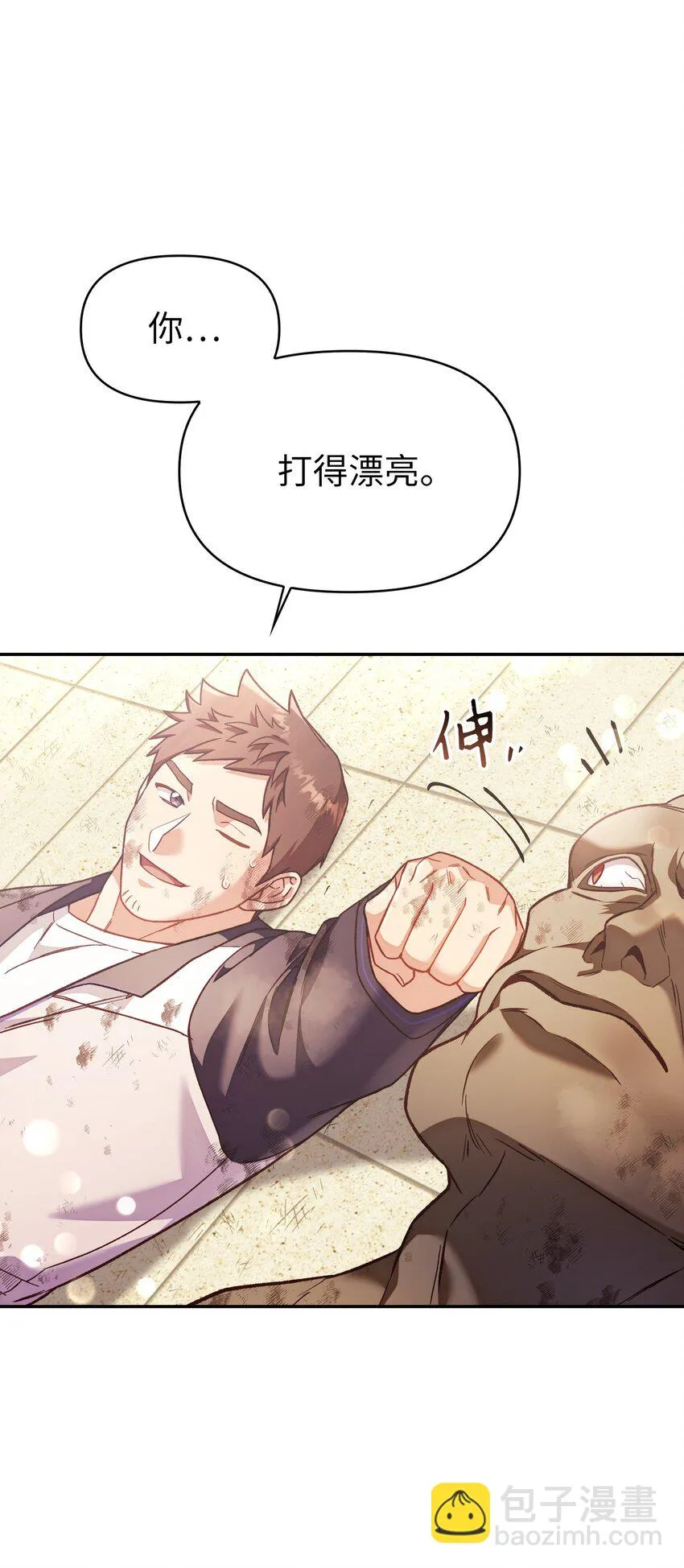 034 疯狂争抢 第42页