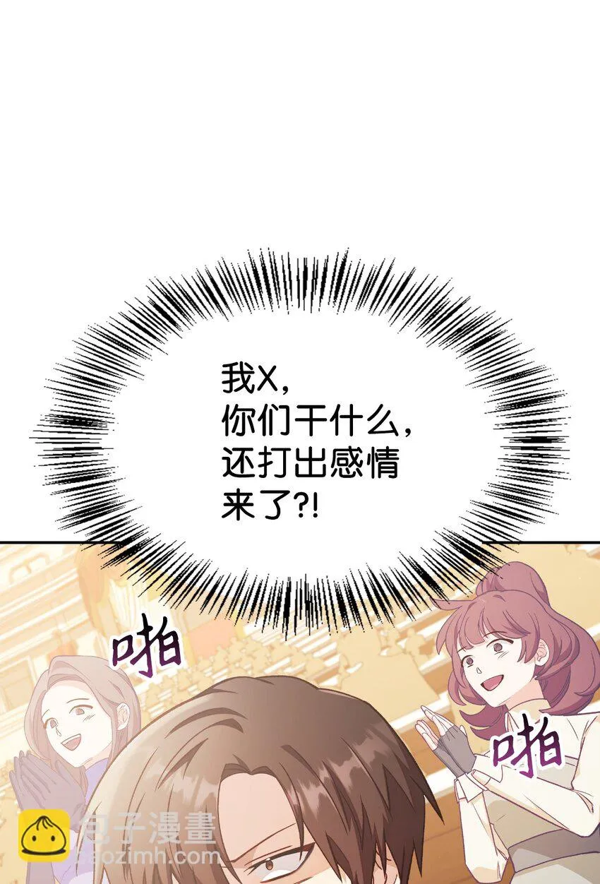 034 疯狂争抢 第44页