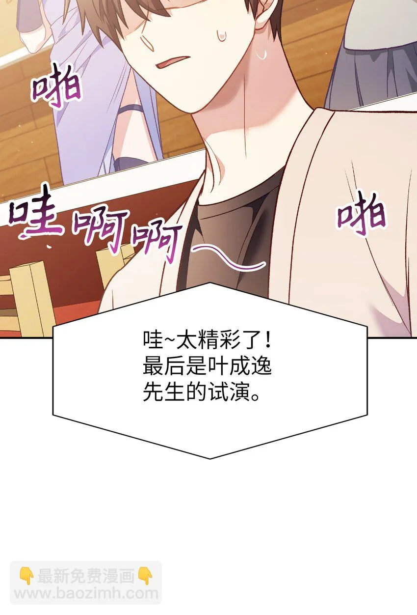 034 疯狂争抢 第45页