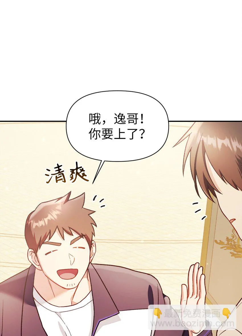 034 疯狂争抢 第47页