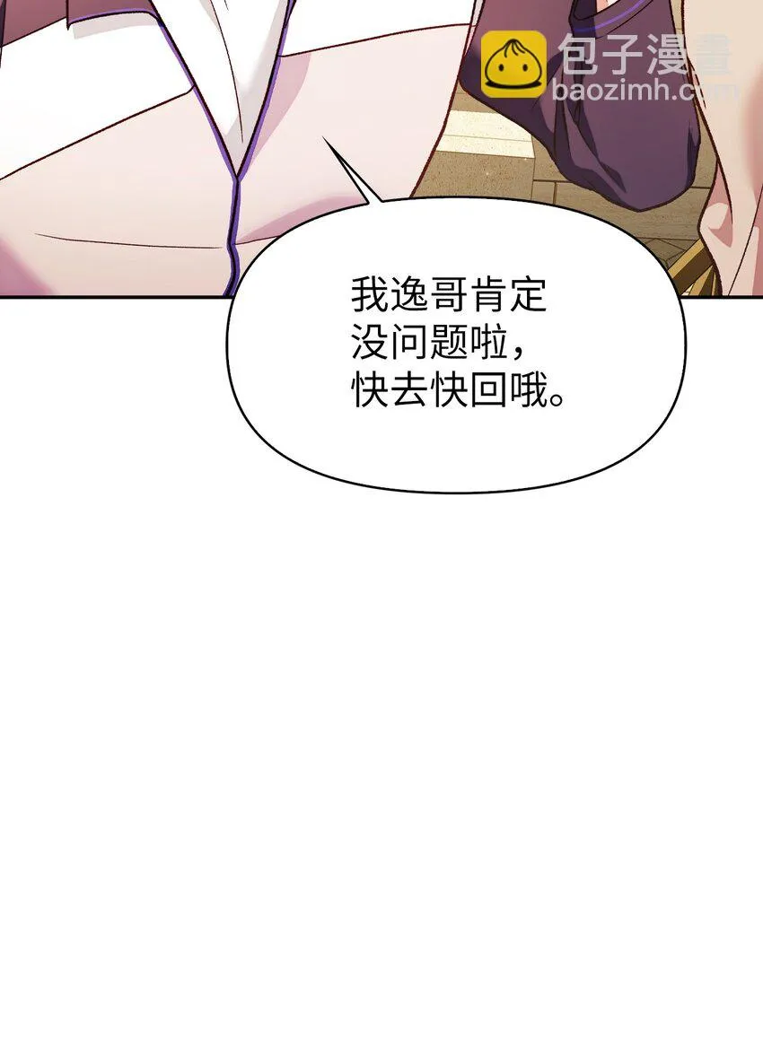 034 疯狂争抢 第48页