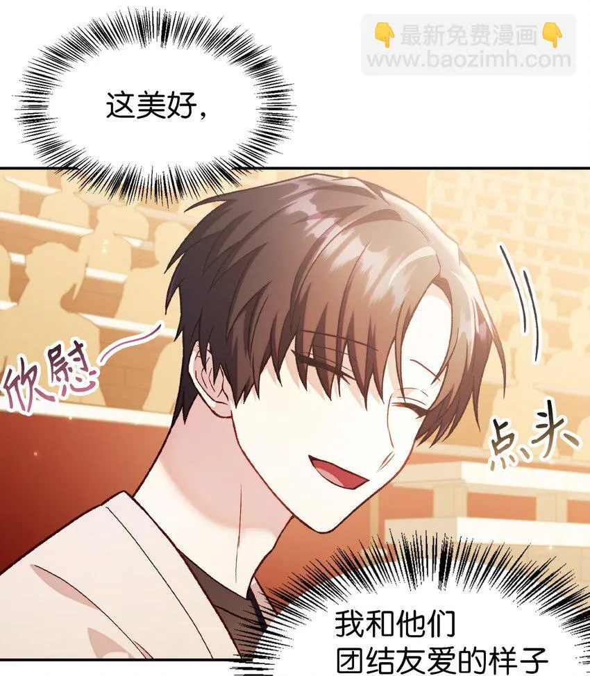 034 疯狂争抢 第49页