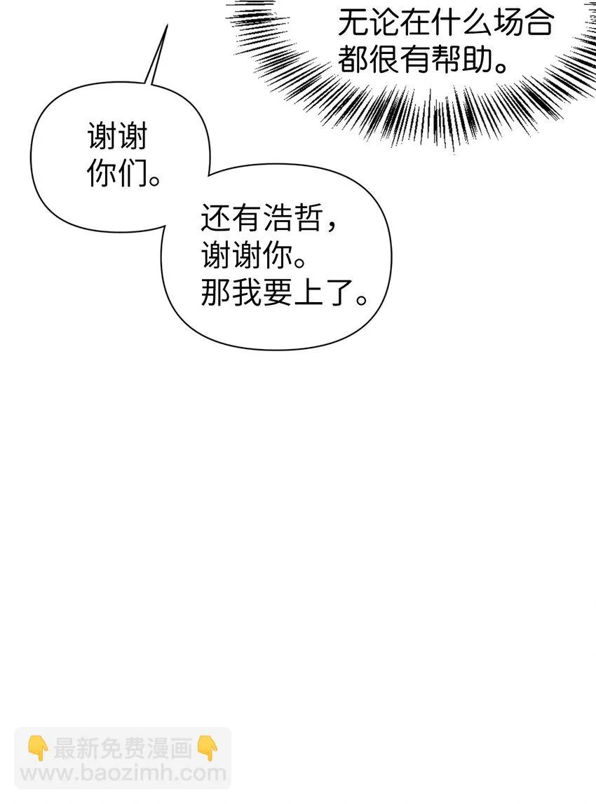 034 疯狂争抢 第50页