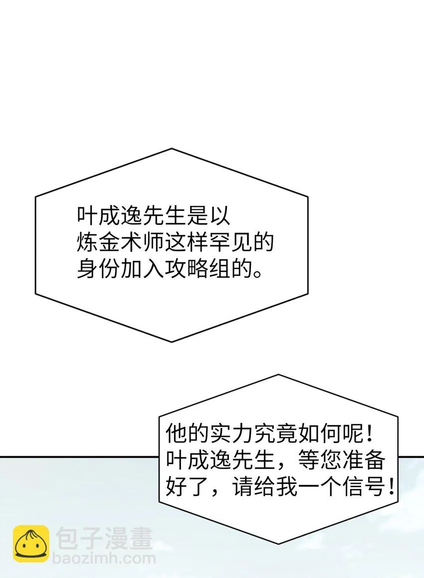 034 疯狂争抢 第51页