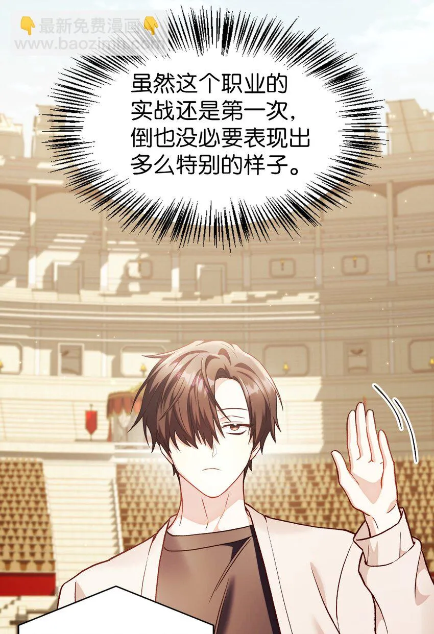 034 疯狂争抢 第52页