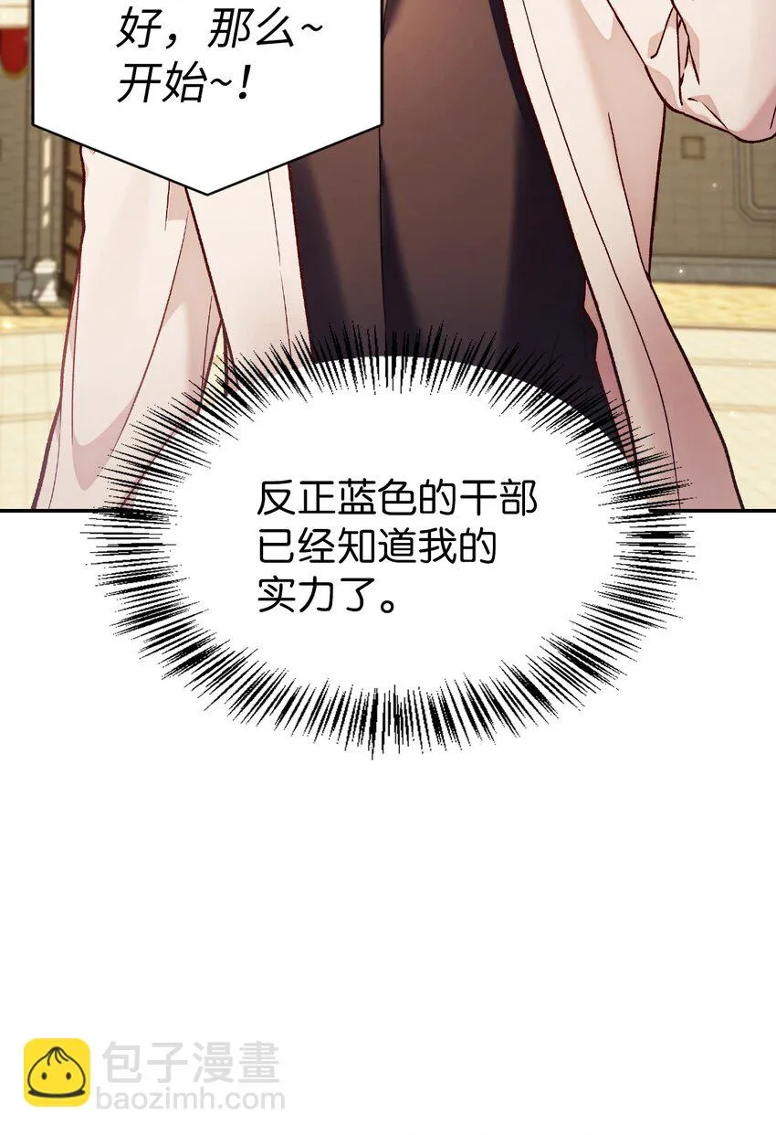 034 疯狂争抢 第53页