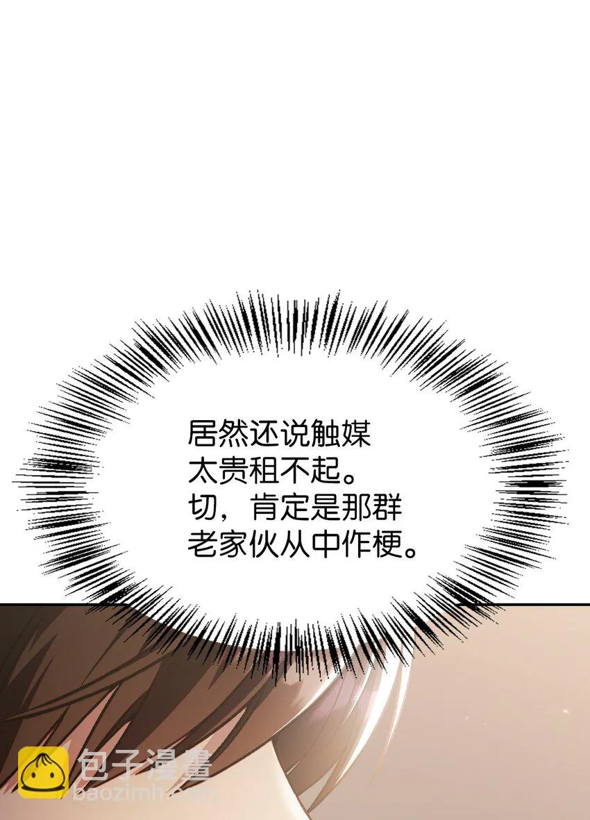 034 疯狂争抢 第54页
