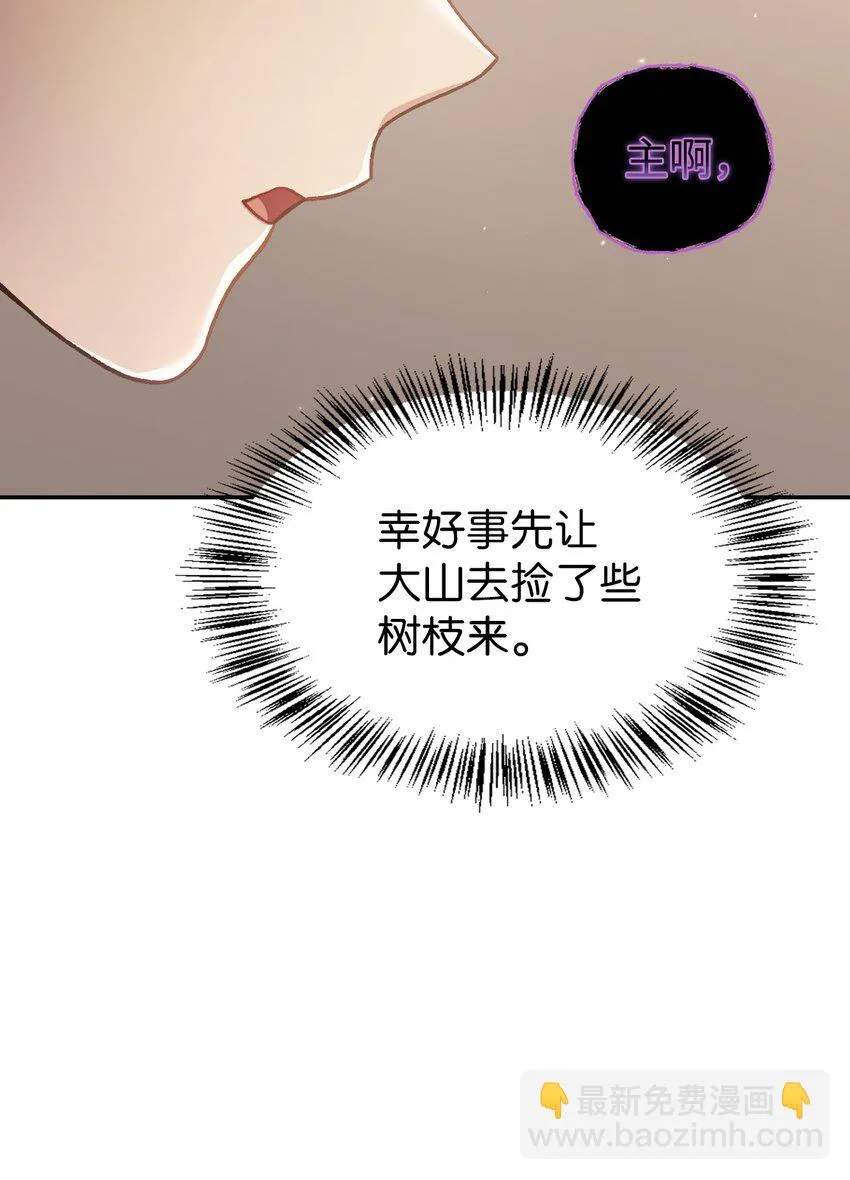 034 疯狂争抢 第55页