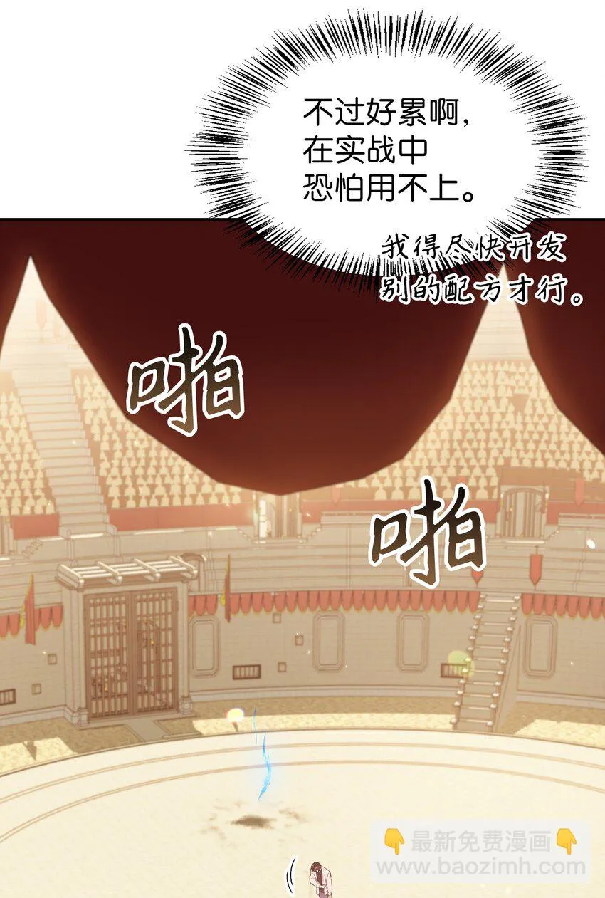 034 疯狂争抢 第68页