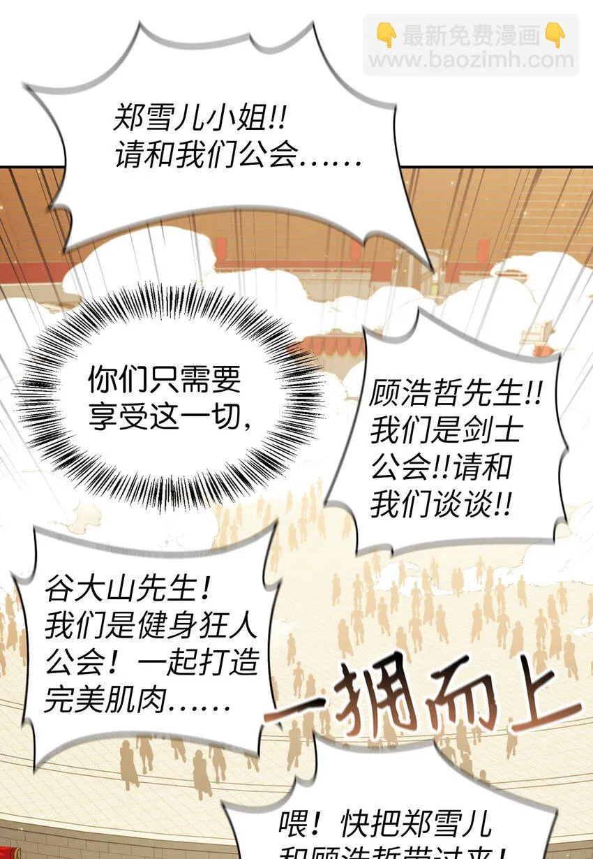 034 疯狂争抢 第75页
