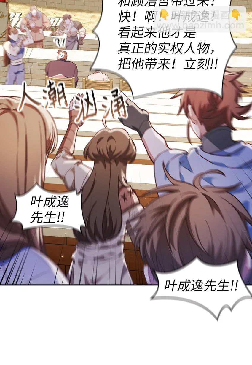 034 疯狂争抢 第76页