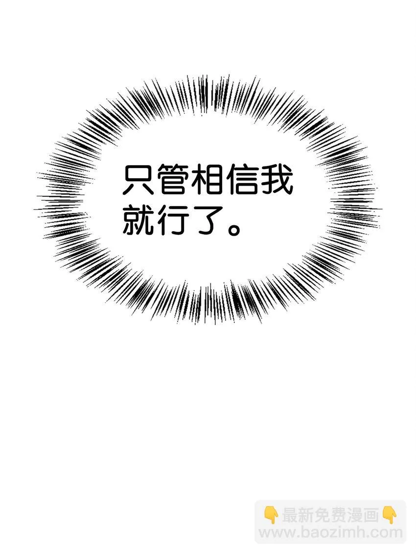 034 疯狂争抢 第77页