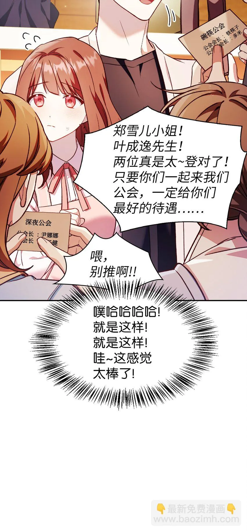 034 疯狂争抢 第82页