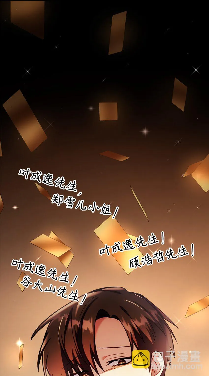 034 疯狂争抢 第85页