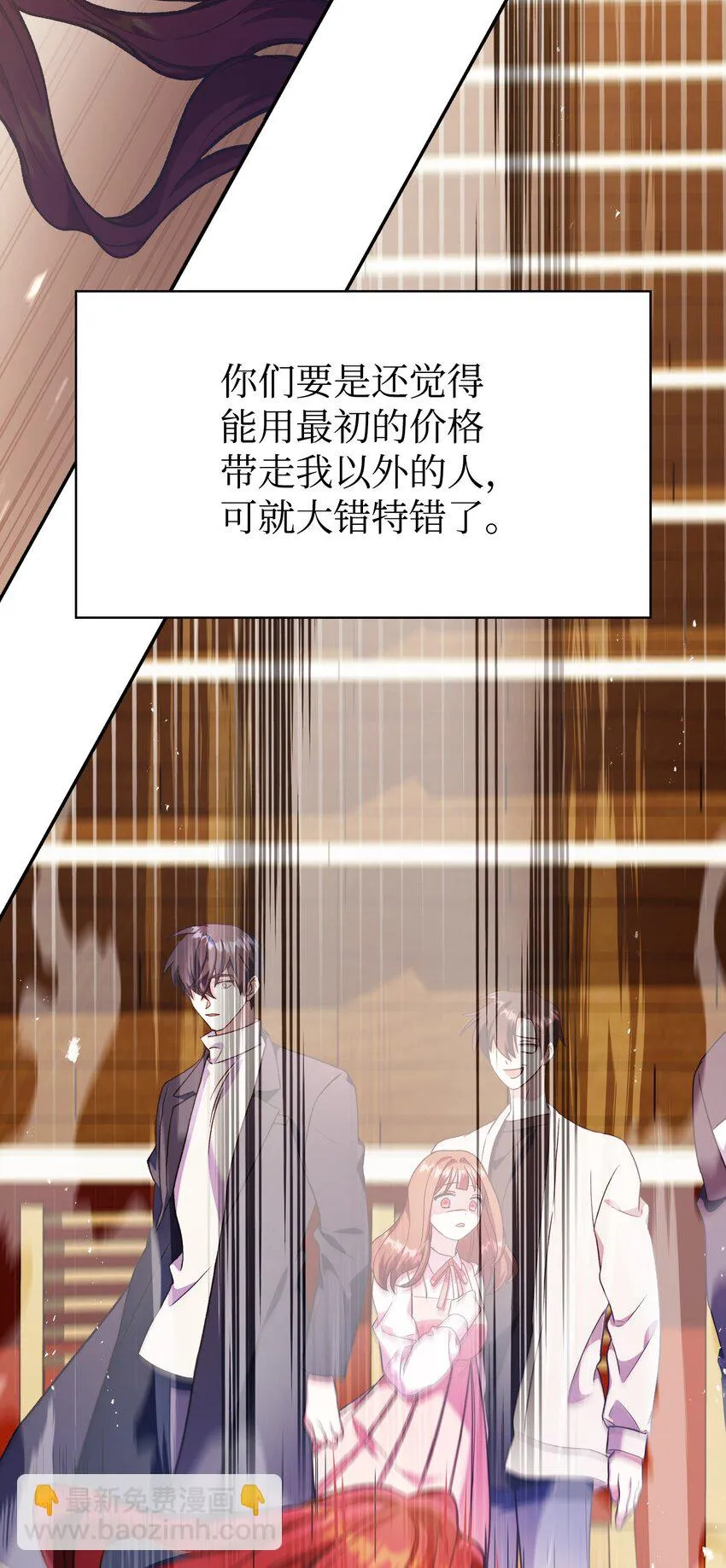 034 疯狂争抢 第89页