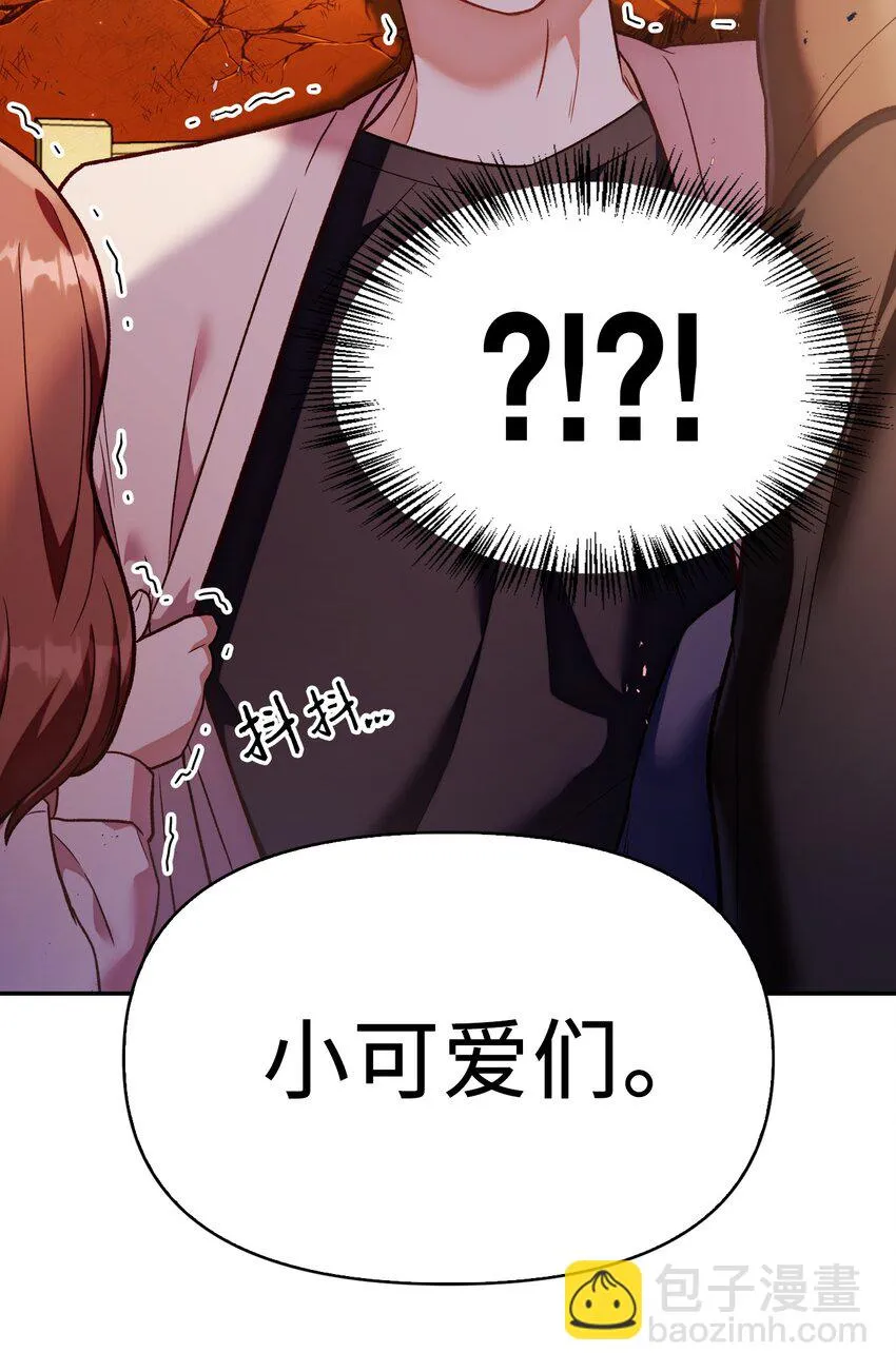 034 疯狂争抢 第98页