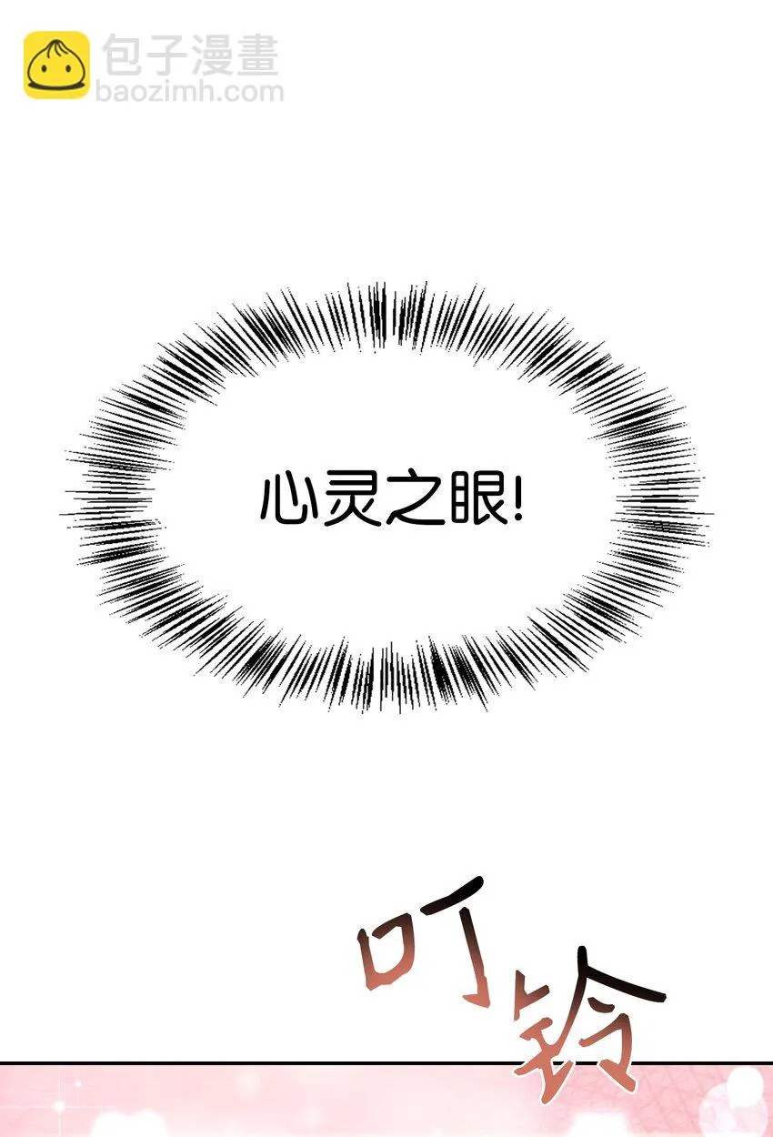 033 真正的王牌 第6页