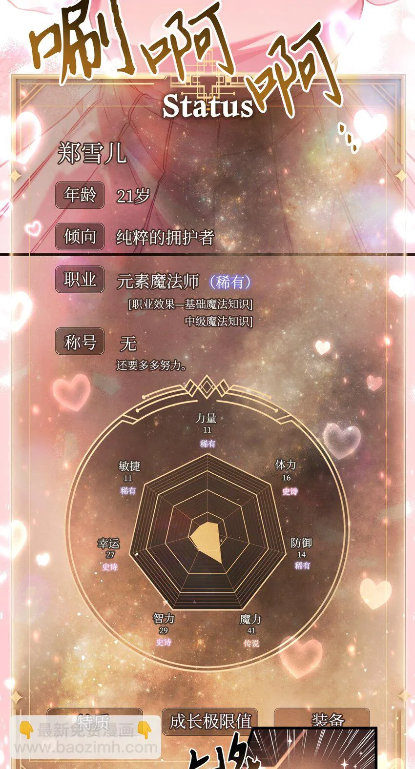 033 真正的王牌 第8页