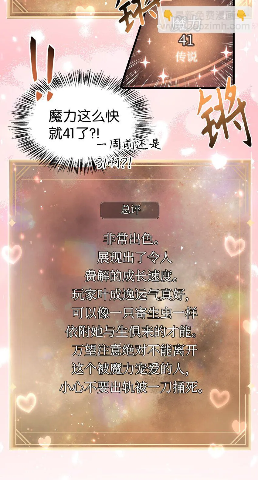 033 真正的王牌 第9页