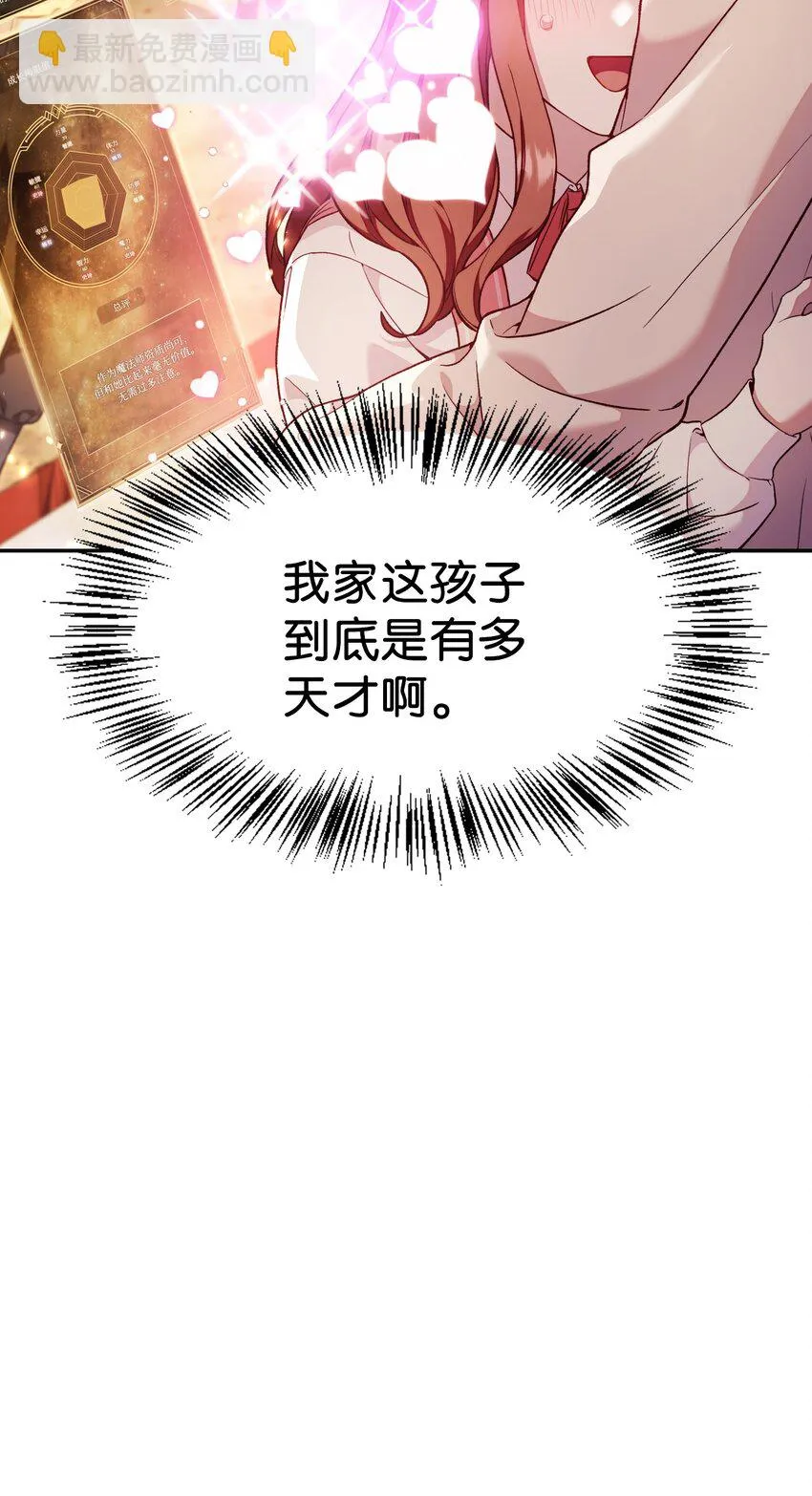 033 真正的王牌 第12页