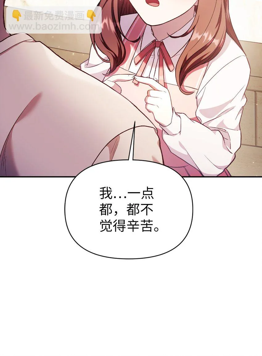 033 真正的王牌 第17页
