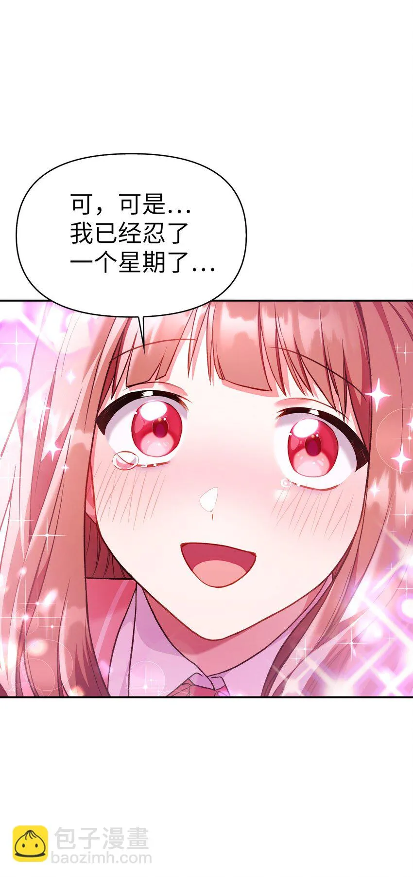 033 真正的王牌 第18页