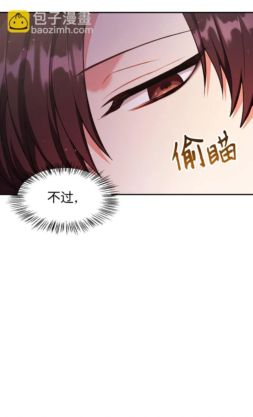 033 真正的王牌 第24页