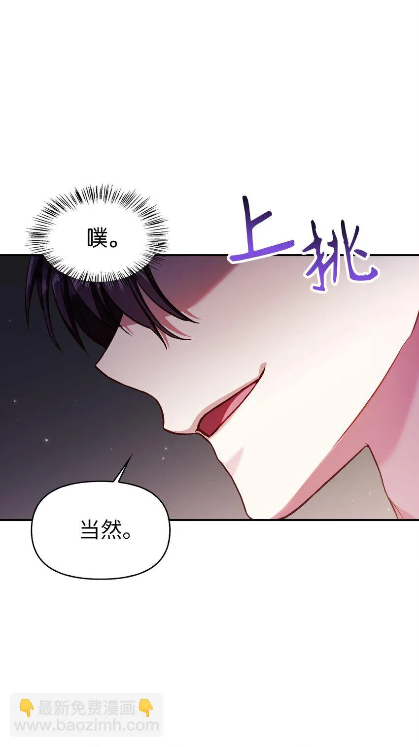 033 真正的王牌 第26页