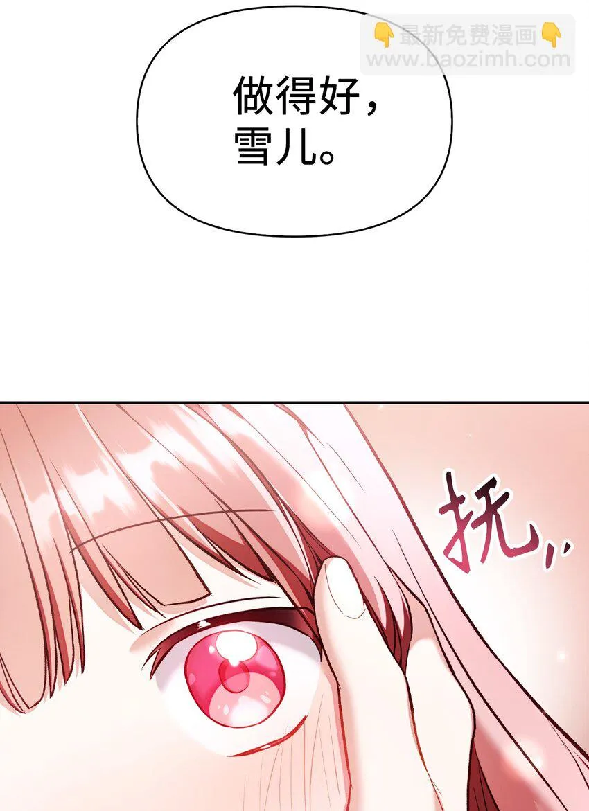 033 真正的王牌 第28页