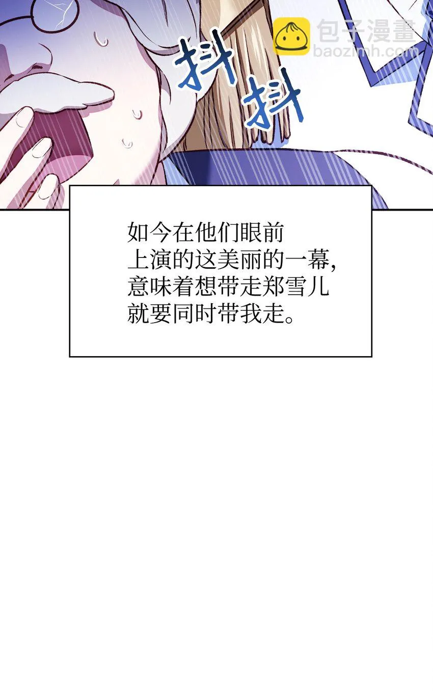 033 真正的王牌 第35页