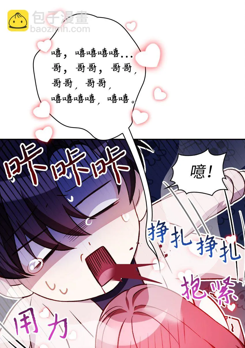 033 真正的王牌 第40页