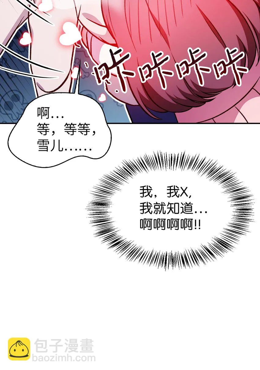 033 真正的王牌 第41页