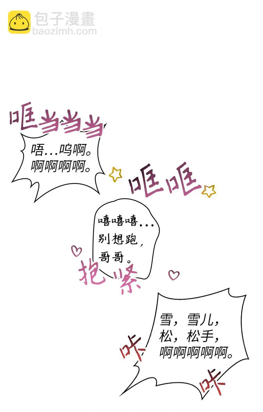 033 真正的王牌 第42页