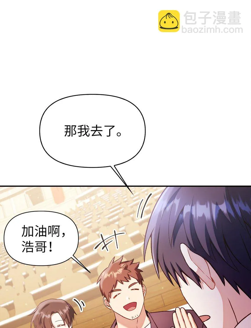 033 真正的王牌 第47页