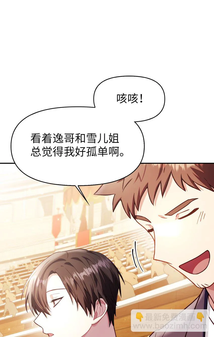033 真正的王牌 第50页