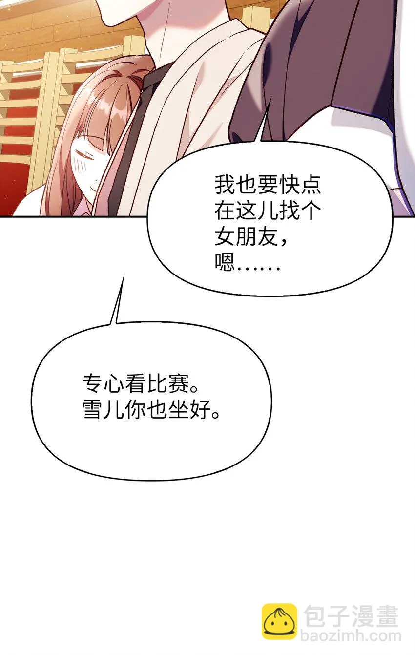 033 真正的王牌 第51页