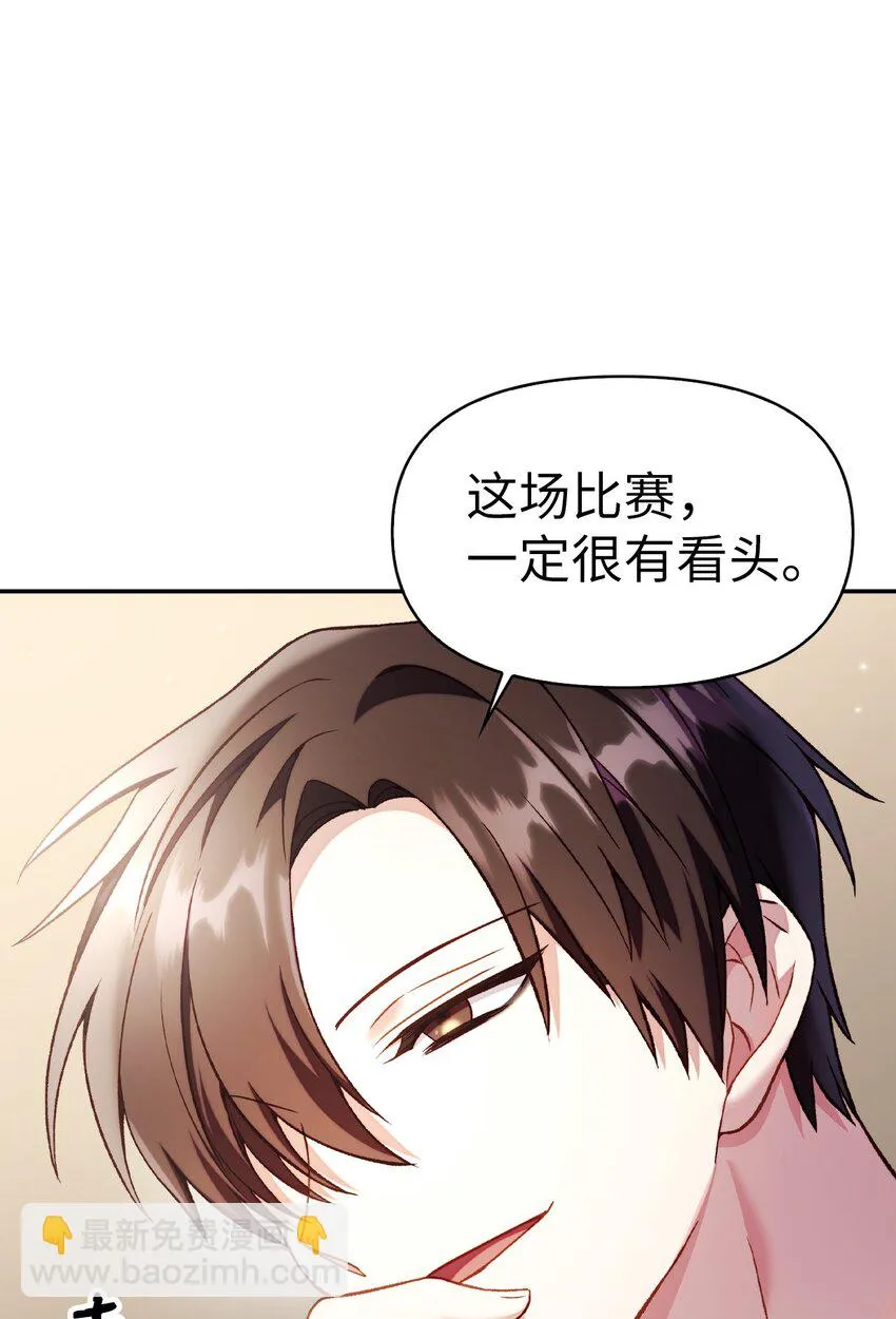 033 真正的王牌 第52页