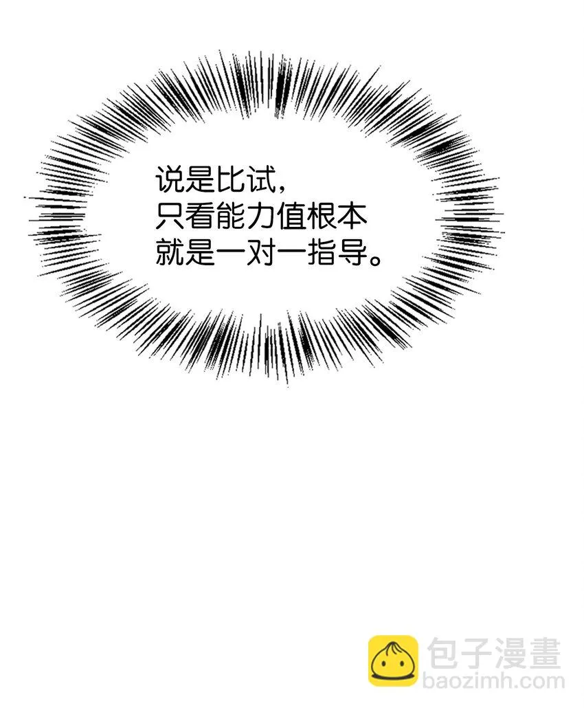 033 真正的王牌 第56页