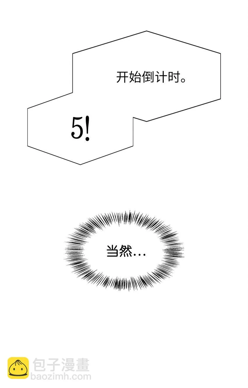 033 真正的王牌 第57页