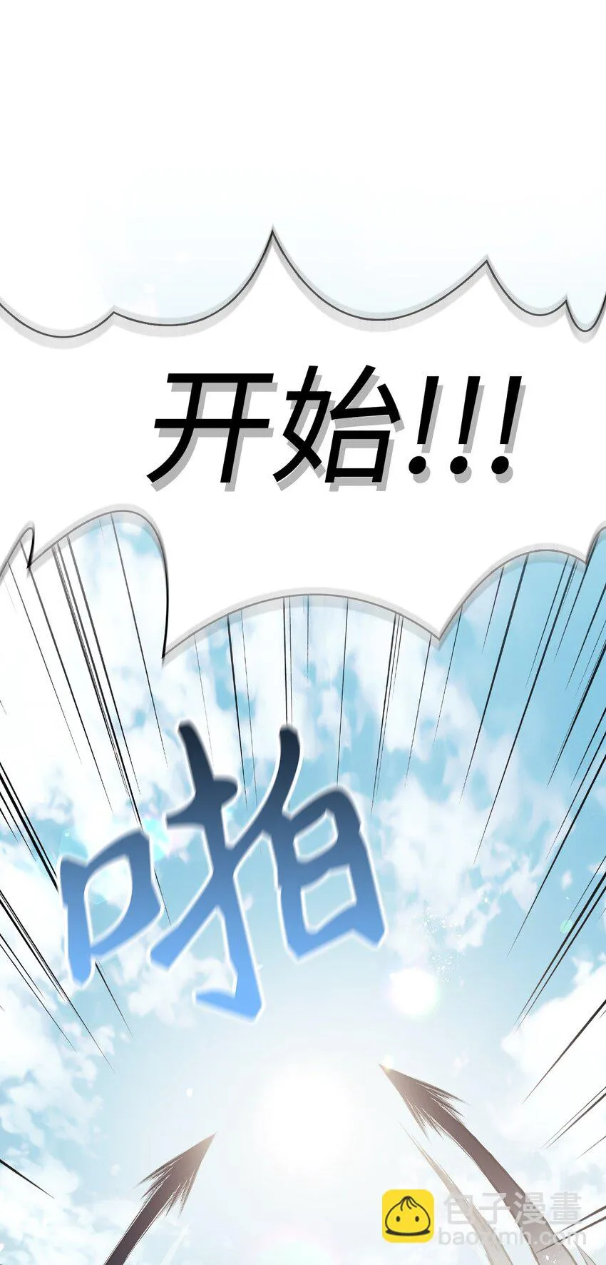 033 真正的王牌 第64页