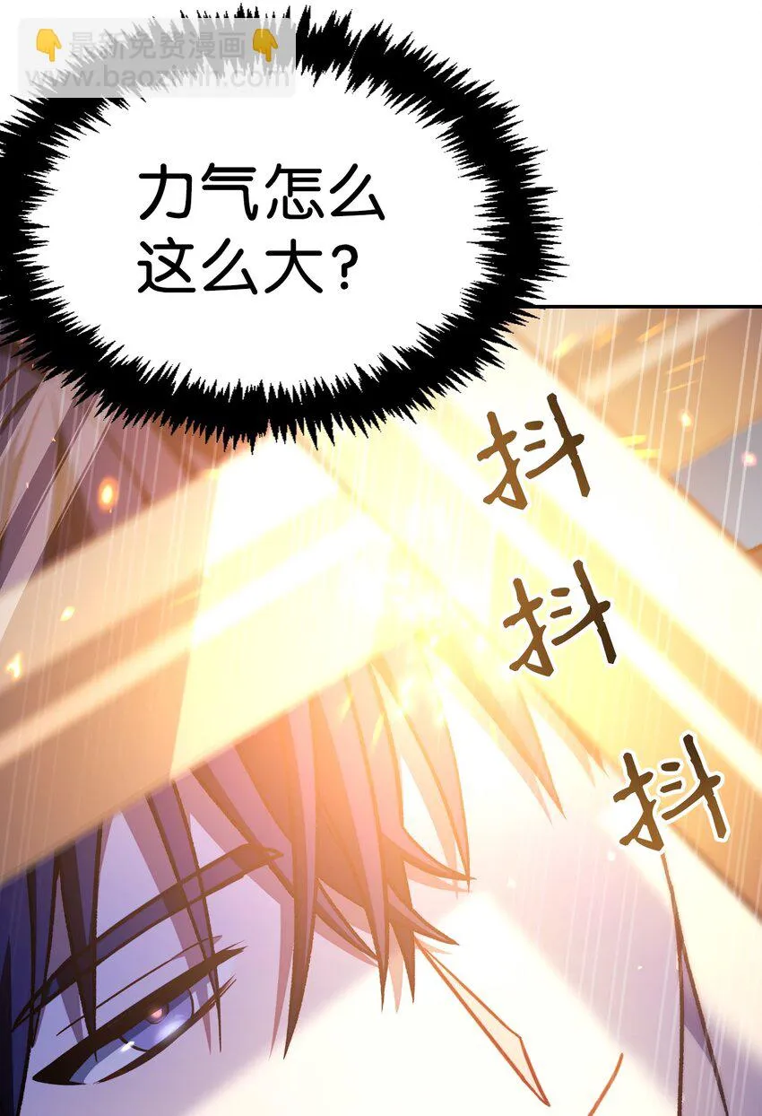 033 真正的王牌 第72页