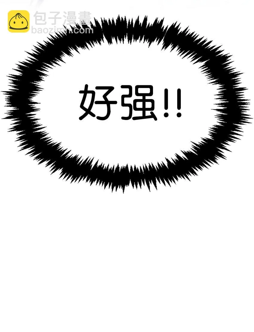 033 真正的王牌 第76页