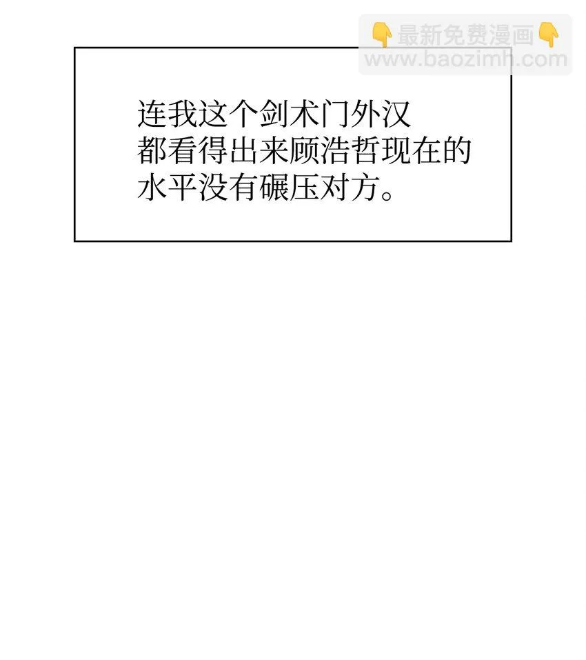 033 真正的王牌 第85页
