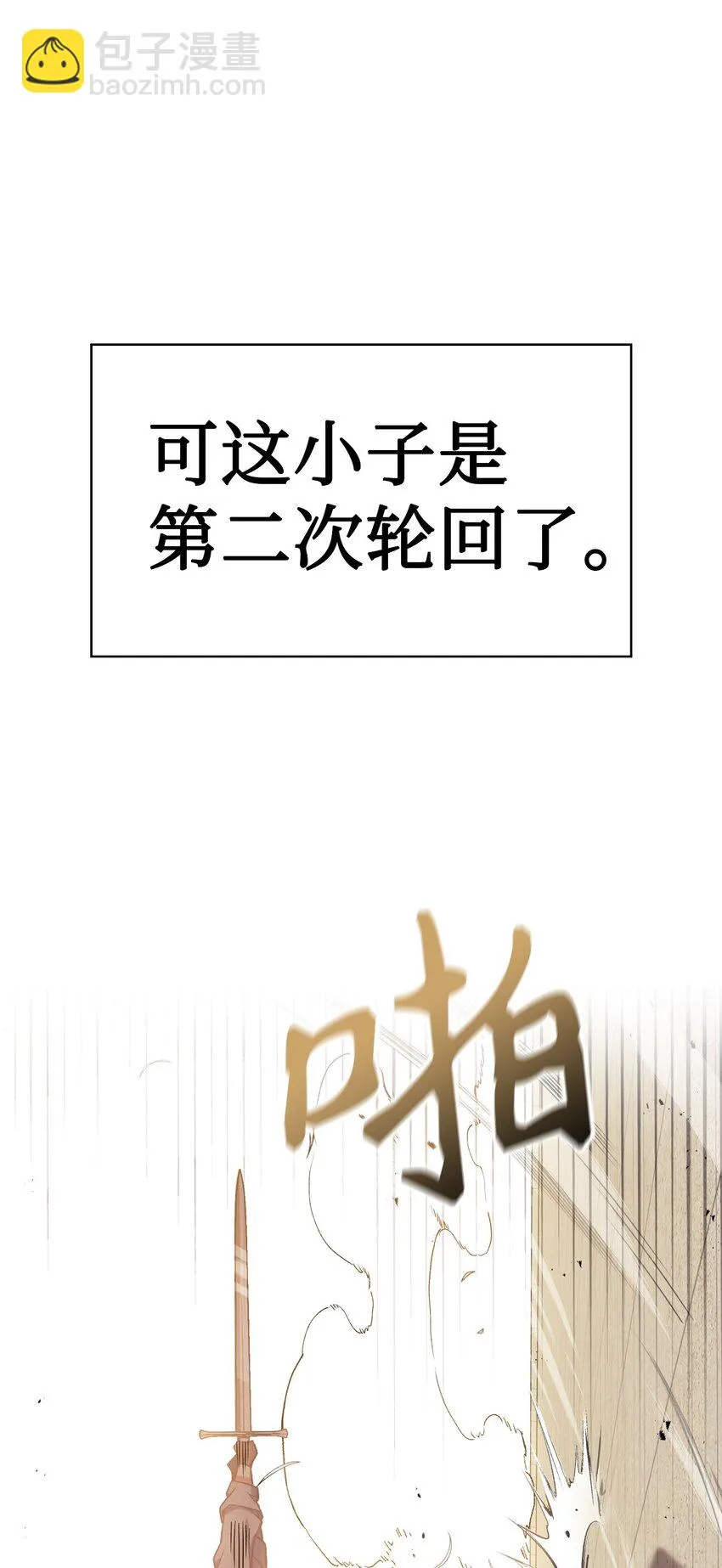 033 真正的王牌 第88页
