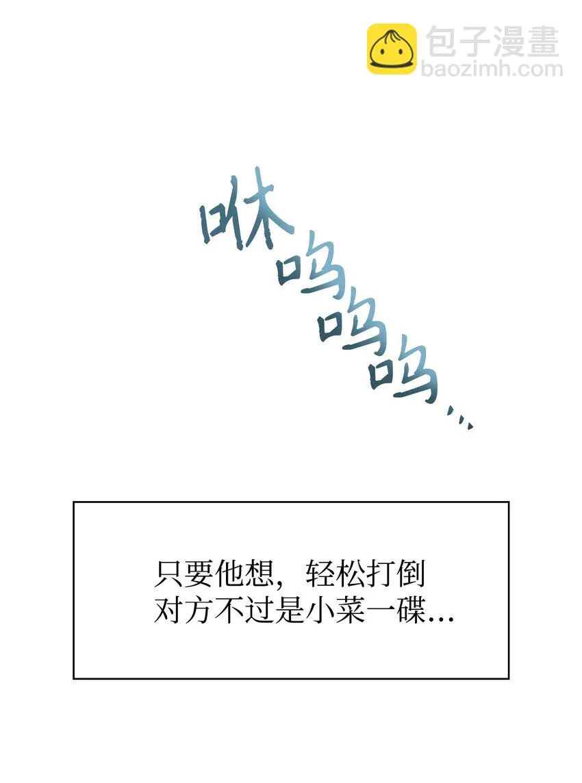 033 真正的王牌 第90页