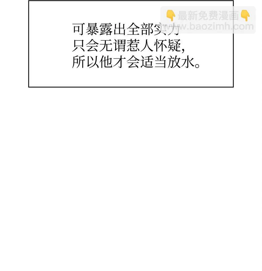 033 真正的王牌 第93页